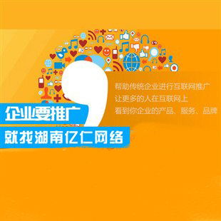 如何實現(xiàn)郴州網(wǎng)絡推廣外包的有效效果