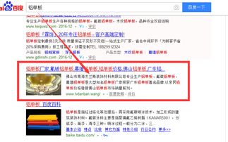 鋁單板行業網絡營銷新引擎 拓客科技如何通過SEO優化實現關鍵詞排名突破