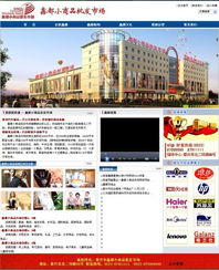 泰興鑫都小商品批發市場的數字化轉型之路 精創網絡賦能，從網站建設到全網推廣