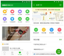 從個(gè)人到企業(yè) 360云盤的轉(zhuǎn)型之路與互聯(lián)網(wǎng)安全服務(wù)的新格局