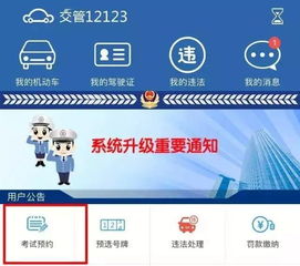 公安部推出互聯(lián)網(wǎng)安全服務(wù)新舉措，9月1日起全面執(zhí)行，南昌駕駛員需重點(diǎn)關(guān)注