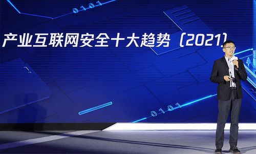 騰訊安全發(fā)布2021產(chǎn)業(yè)互聯(lián)網(wǎng)安全十大趨勢，揭秘產(chǎn)業(yè)安全新變革